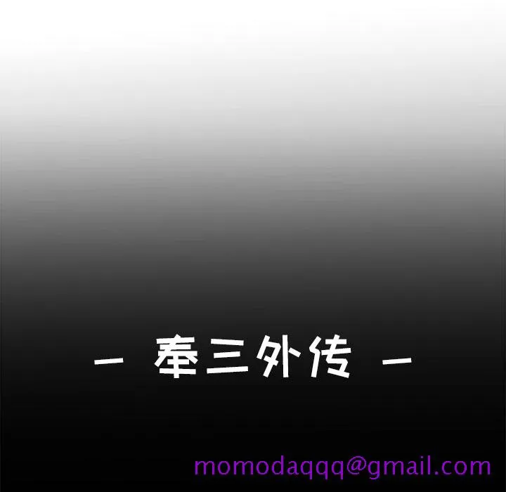 极道高校生 第29章 第76页