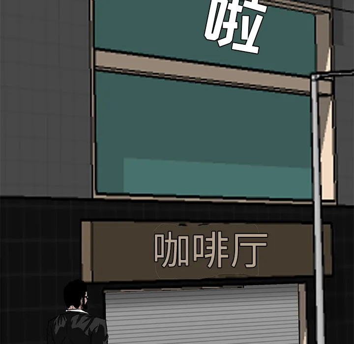 极道高校生 第29章 第54页
