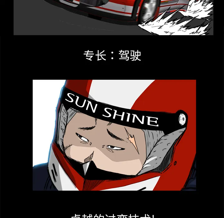 极道高校生 第29章 第80页