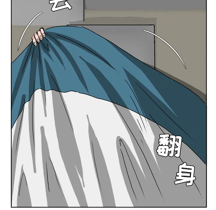 极道高校生 第29章 第70页