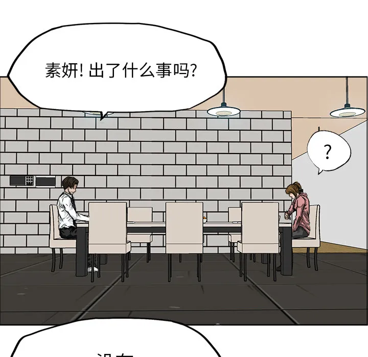 极道高校生 第29章 第25页