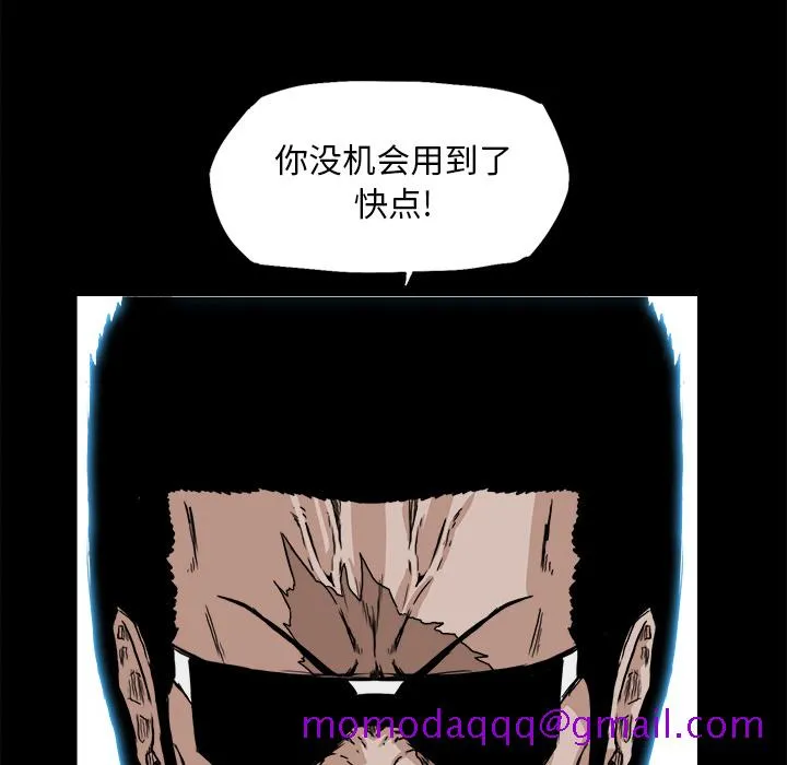 极道高校生 第29章 第86页