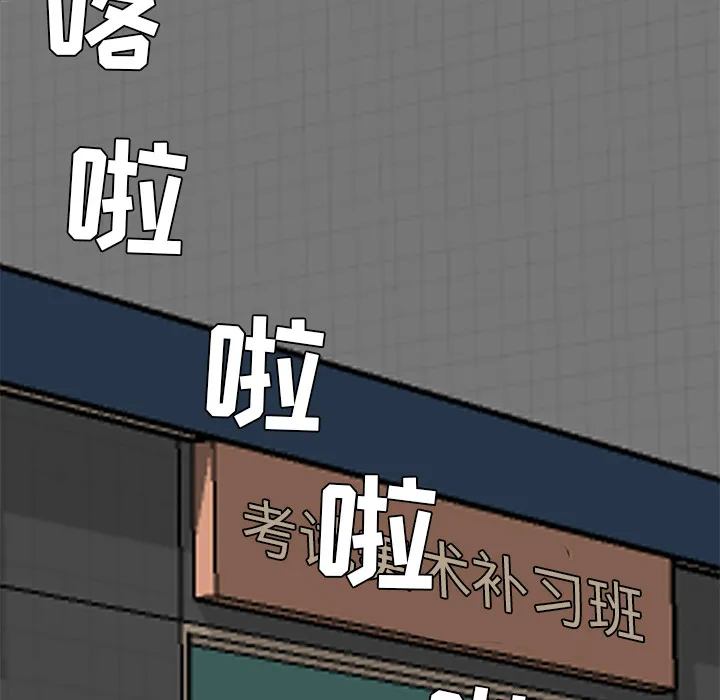 极道高校生 第29章 第53页