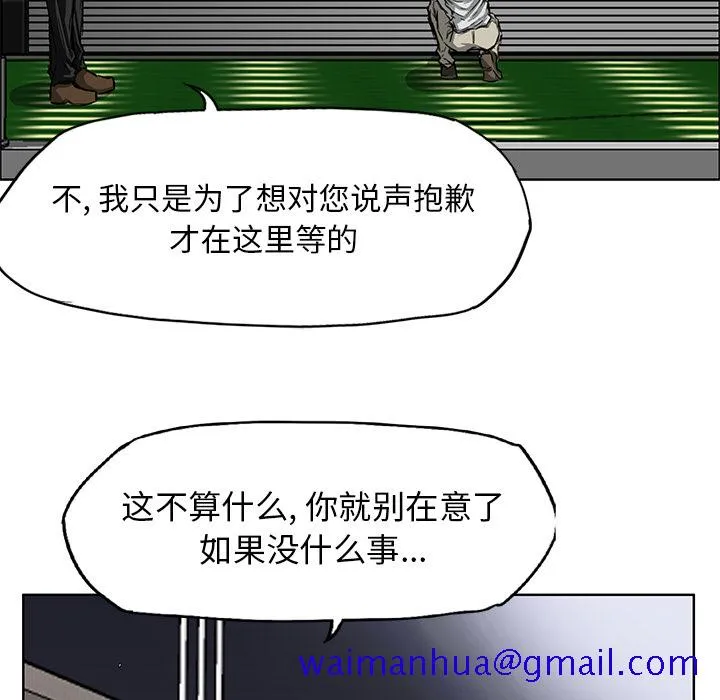 极道高校生 第29章 第61页