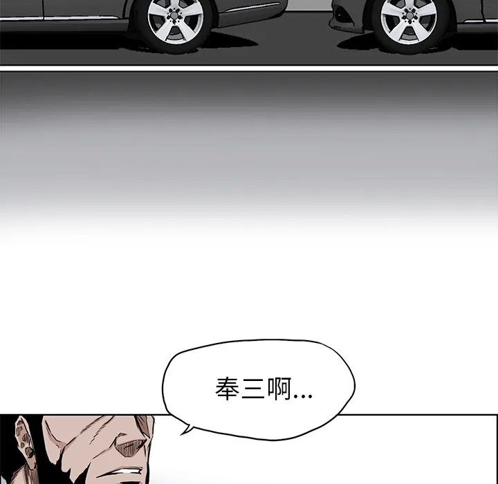 极道高校生 第29章 第5页