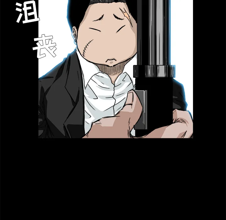极道高校生 第29章 第92页