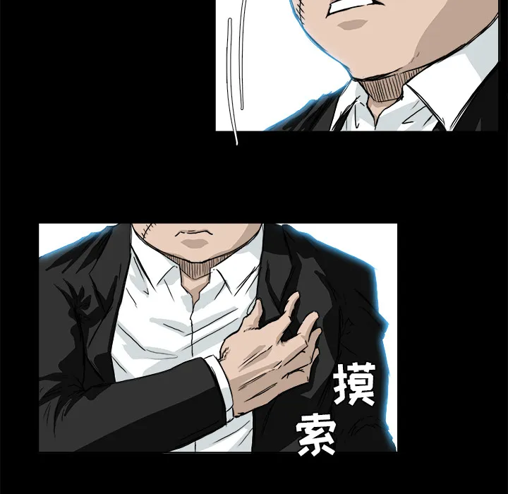 极道高校生 第29章 第85页