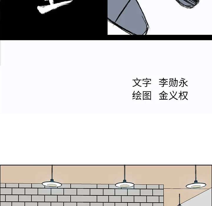 极道高校生 第29章 第20页