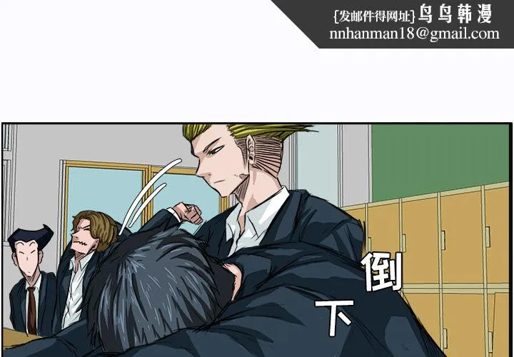 极道高校生 第4章 第1页