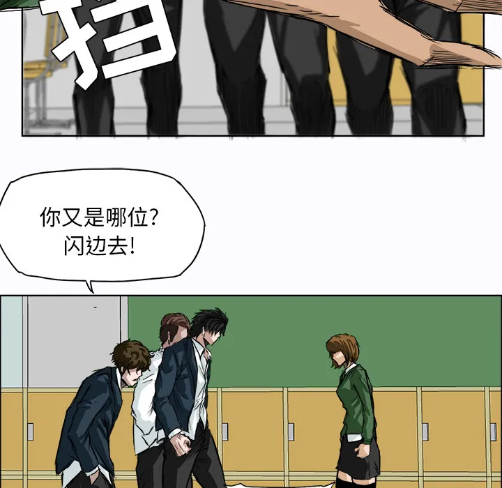极道高校生 第4章 第13页