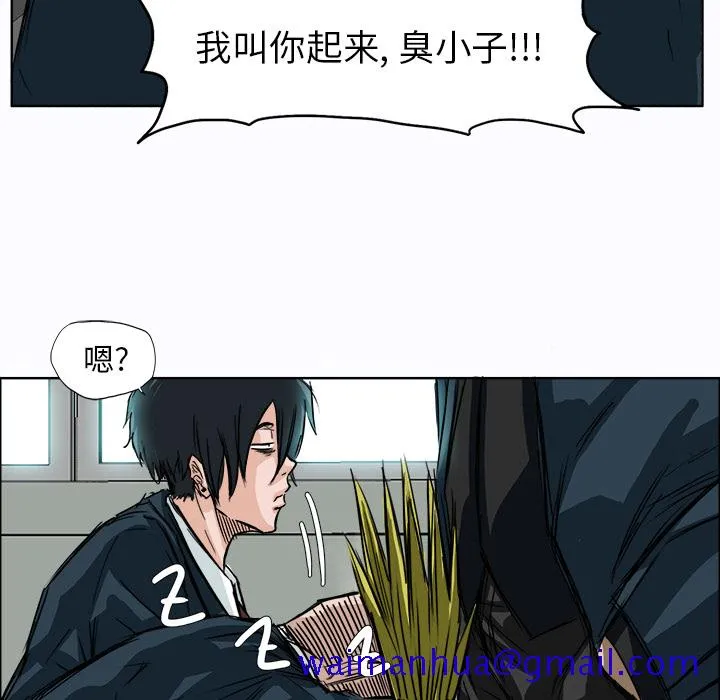 极道高校生 第4章 第71页