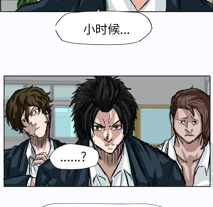 极道高校生 第4章 第25页