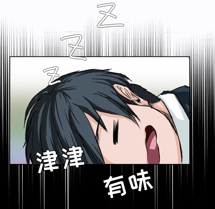 极道高校生 第4章 第42页