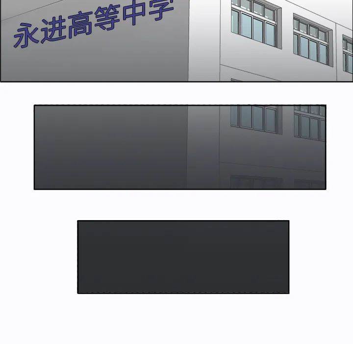 极道高校生 第4章 第99页