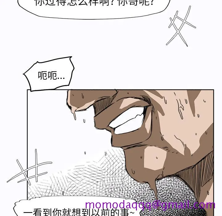极道高校生 第4章 第86页