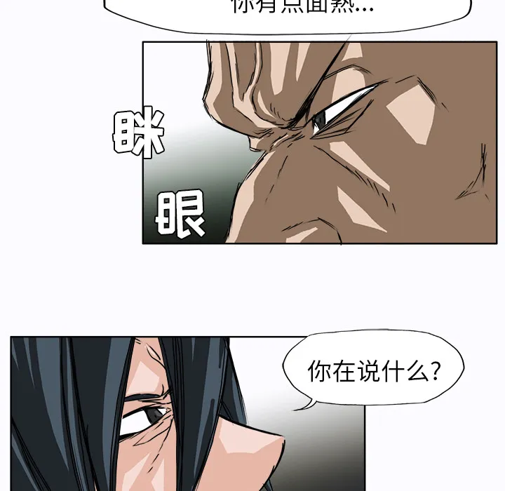 极道高校生 第4章 第75页