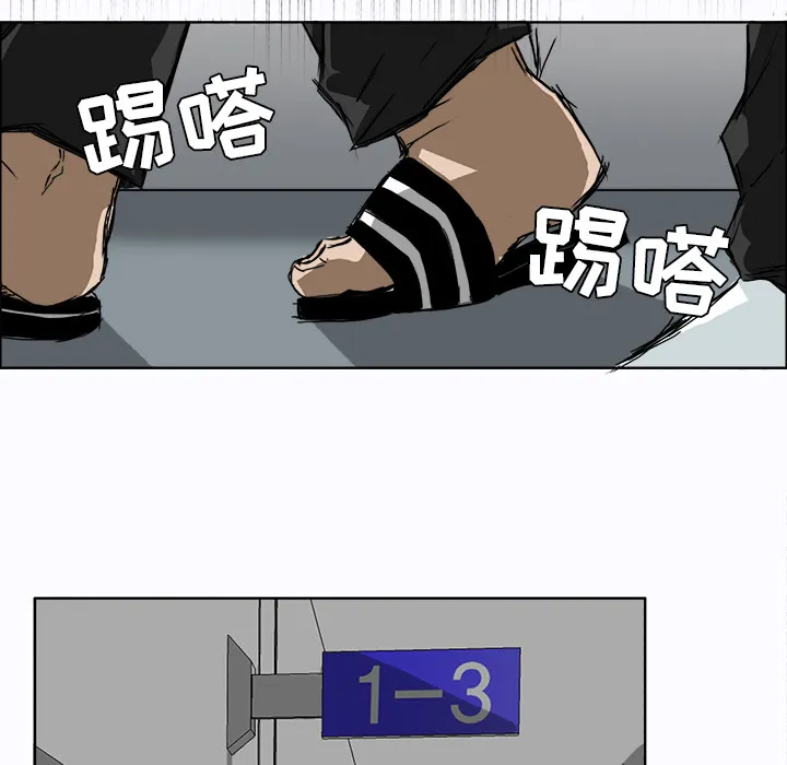 极道高校生 第4章 第57页