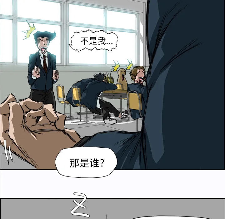 极道高校生 第4章 第65页