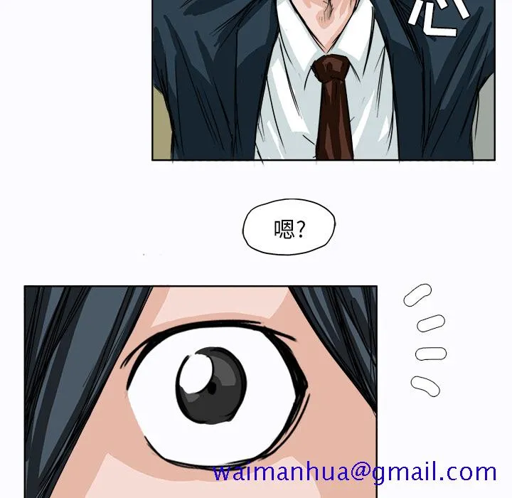 极道高校生 第4章 第101页
