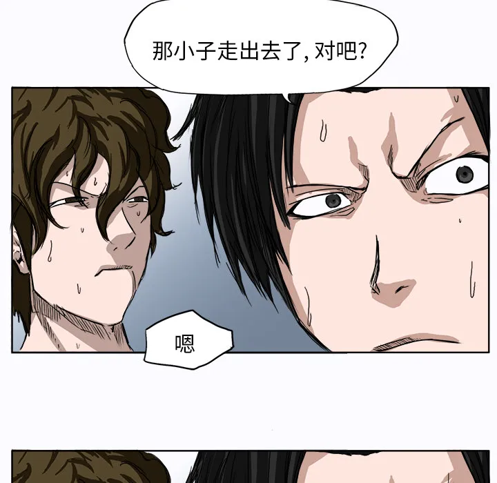 极道高校生 第4章 第7页