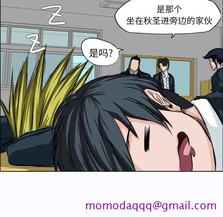 极道高校生 第4章 第66页