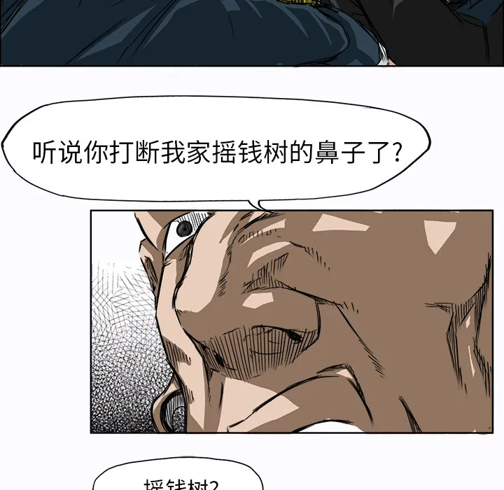 极道高校生 第4章 第72页