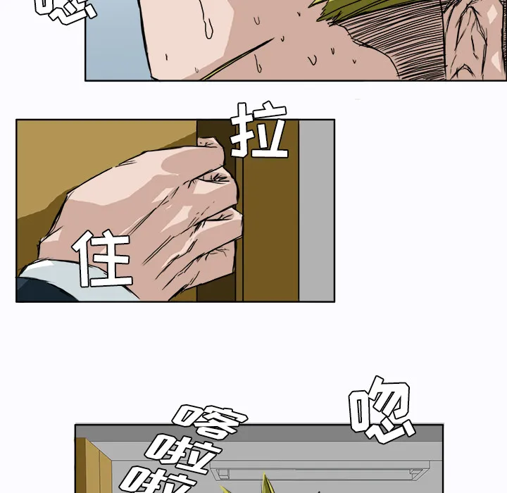 极道高校生 第4章 第35页