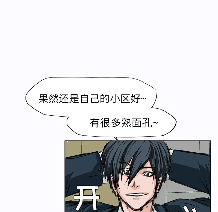 极道高校生 第4章 第100页