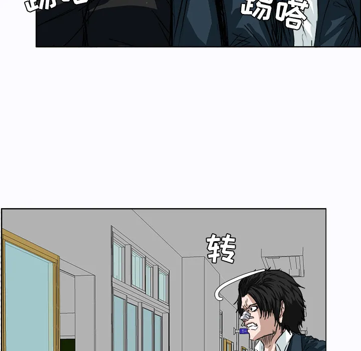 极道高校生 第4章 第95页