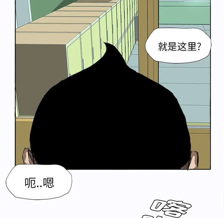 极道高校生 第4章 第59页
