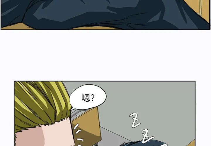 极道高校生 第4章 第2页
