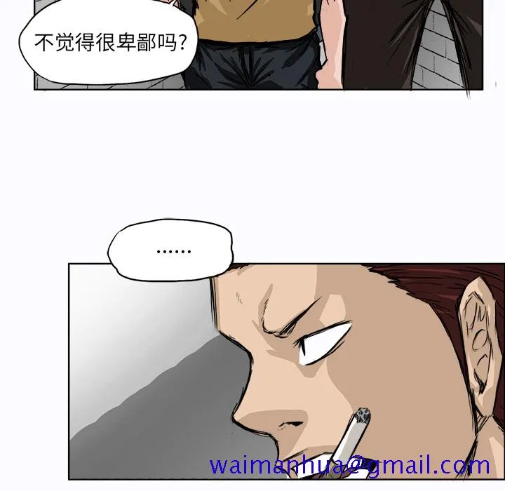 极道高校生 第1章 第61页