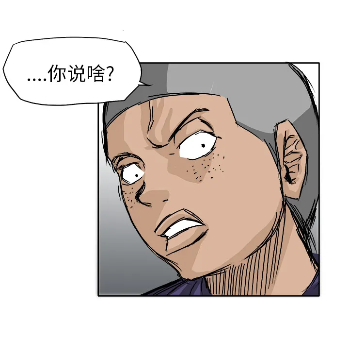 极道高校生 第1章 第10页