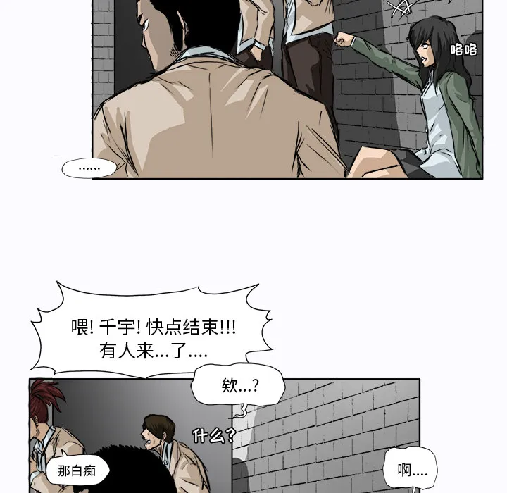 极道高校生 第1章 第69页