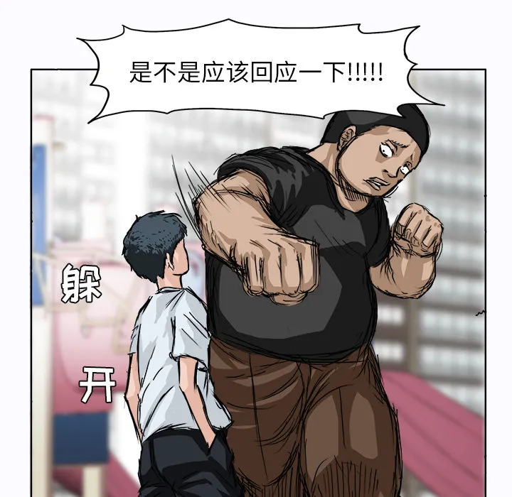 极道高校生 第1章 第29页