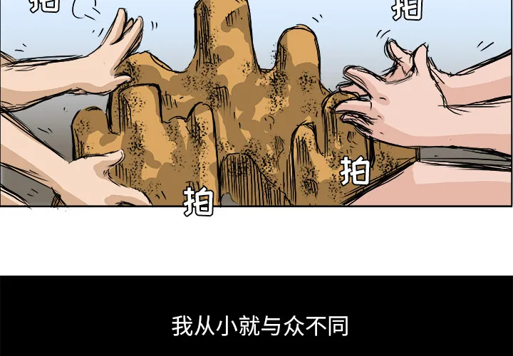 极道高校生 第1章 第2页