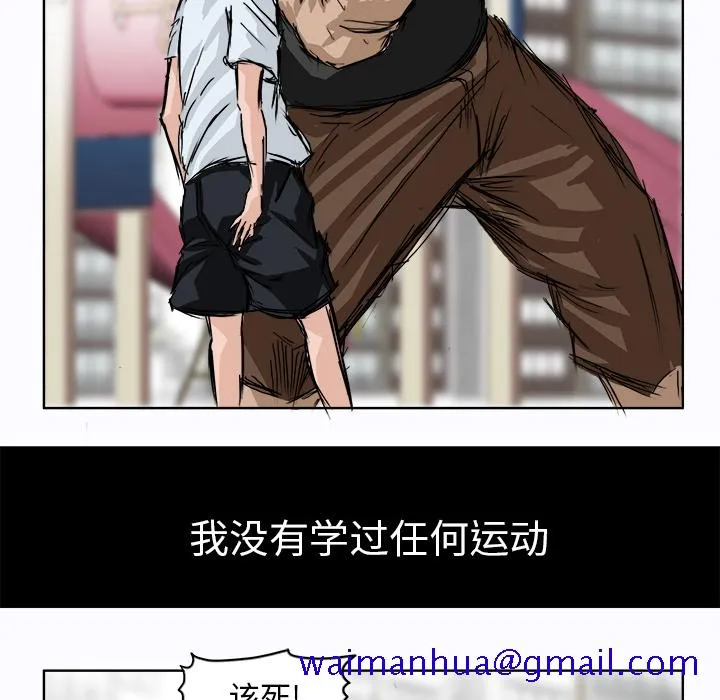极道高校生 第1章 第31页