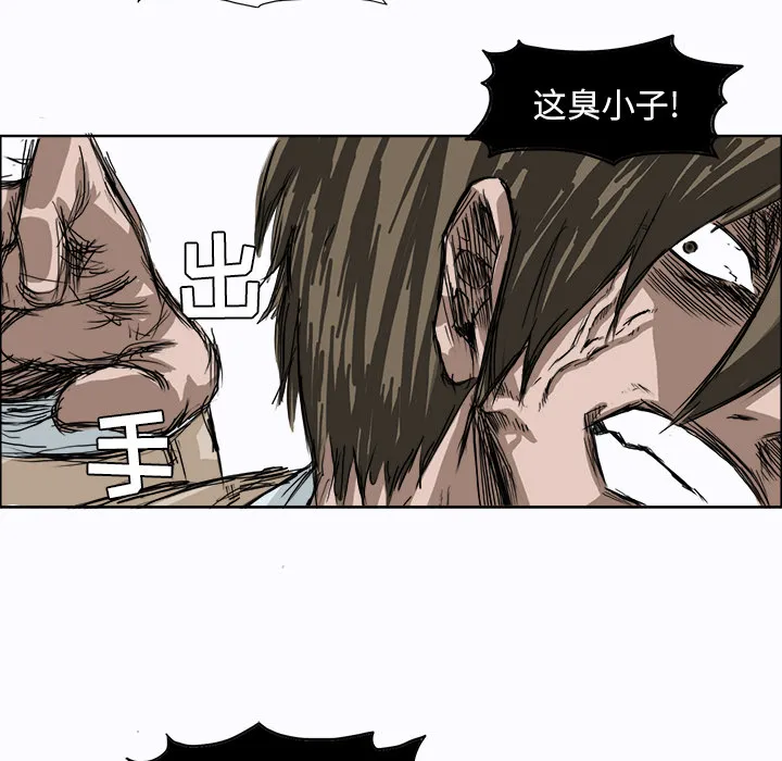 极道高校生 第1章 第63页