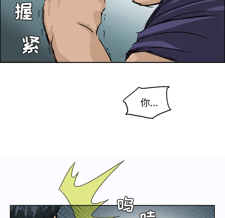 极道高校生 第1章 第22页