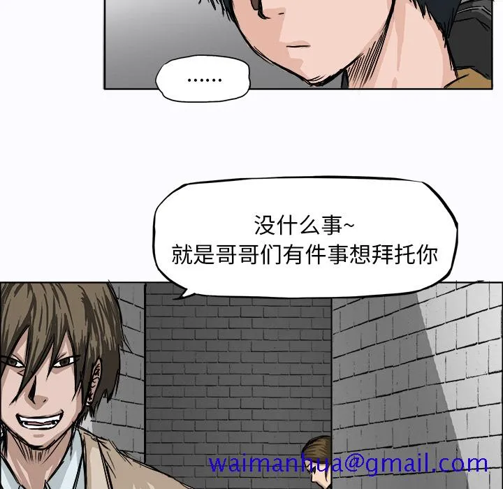 极道高校生 第1章 第51页