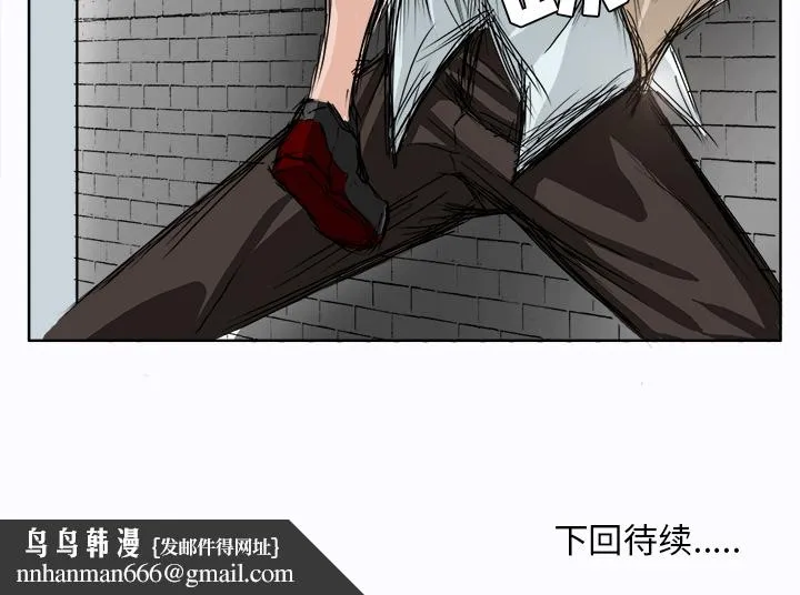 极道高校生 第1章 第72页