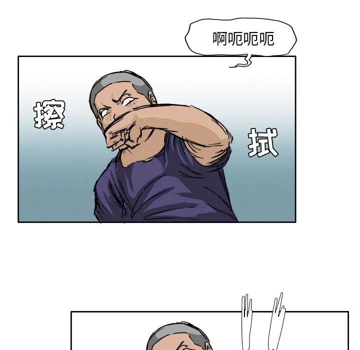 极道高校生 第1章 第20页