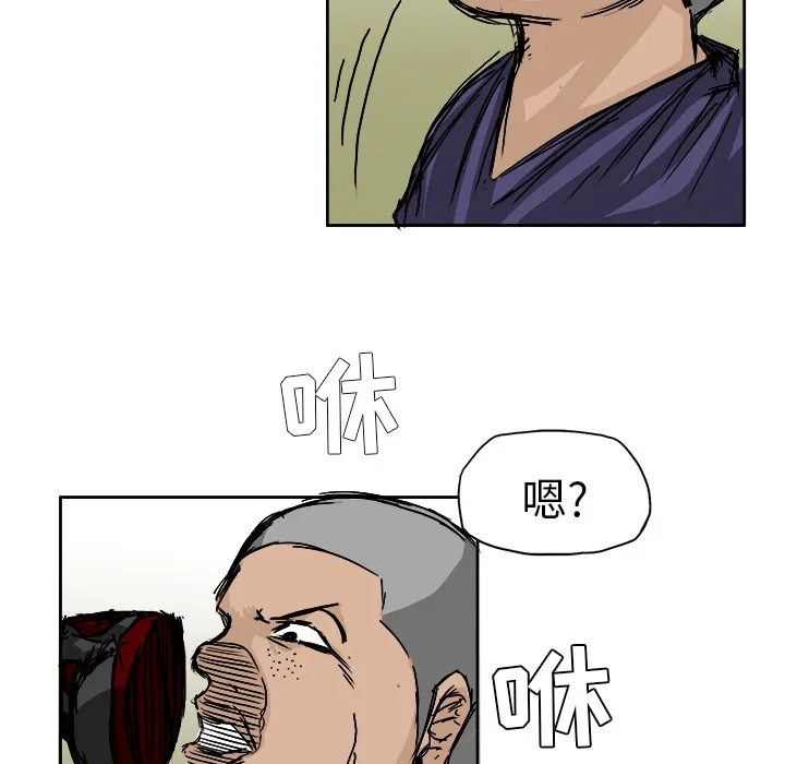 极道高校生 第1章 第13页