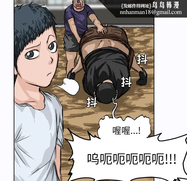 极道高校生 第1章 第37页