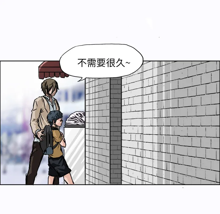极道高校生 第1章 第54页