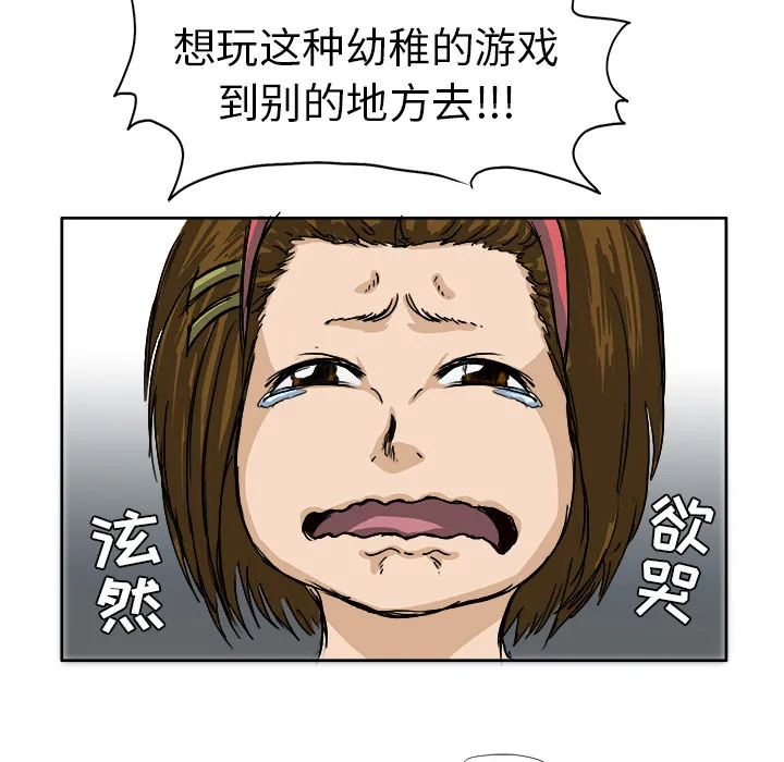 极道高校生 第1章 第7页