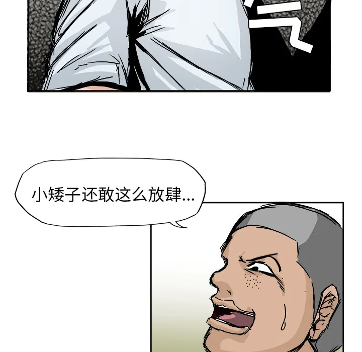 极道高校生 第1章 第12页