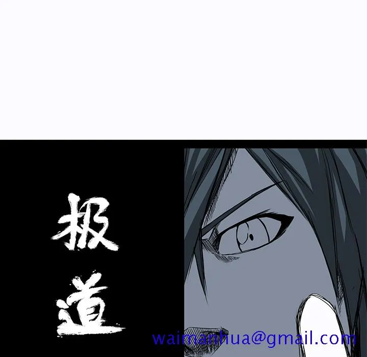 极道高校生 第1章 第41页
