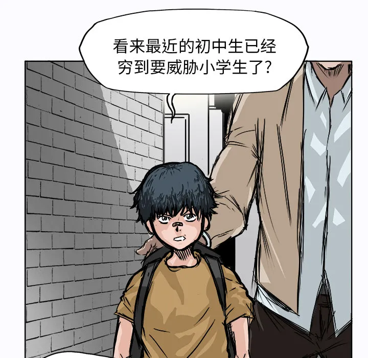 极道高校生 第1章 第60页