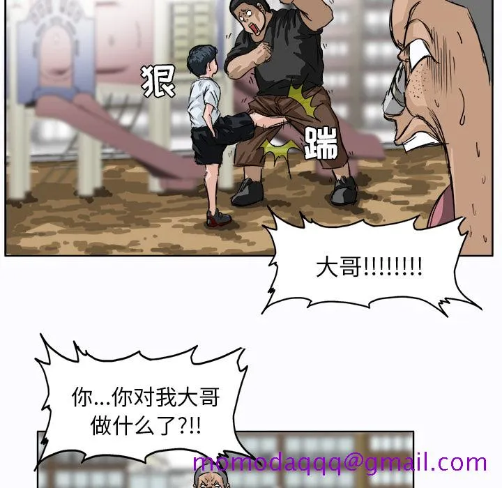 极道高校生 第1章 第36页